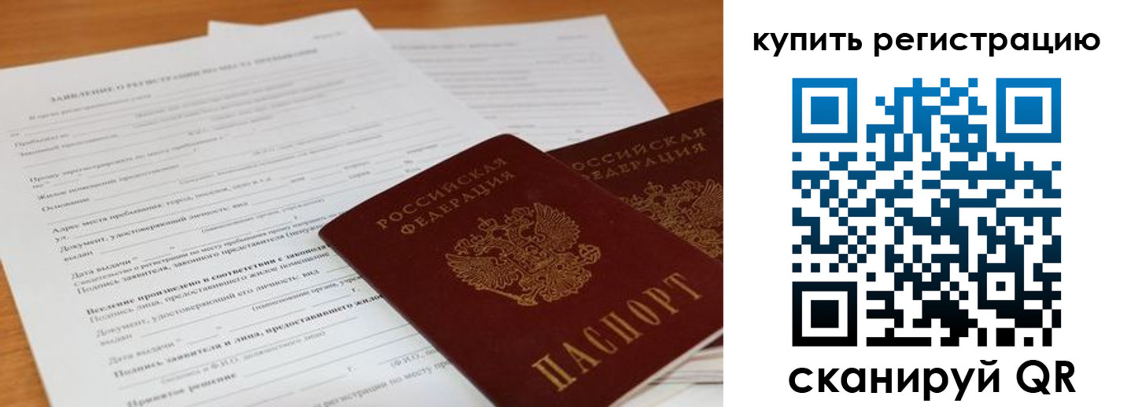 временная регистрация в Горячем Ключе