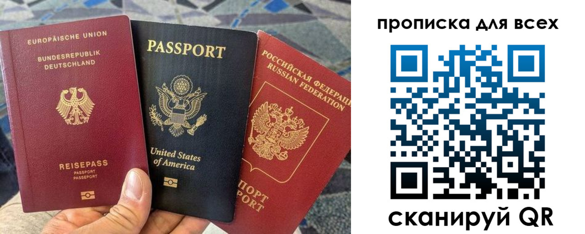 прописка для кредита в Горячем Ключе